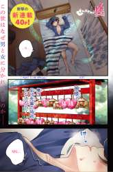 Komik Zenbu Kimi no Sei Preview Gambar 1