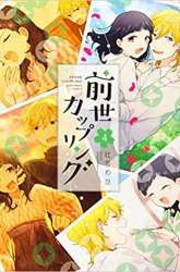 Komik Zense Coupling Preview Gambar 2