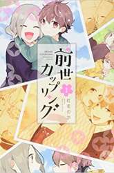 Komik Zense Coupling Preview Gambar 4