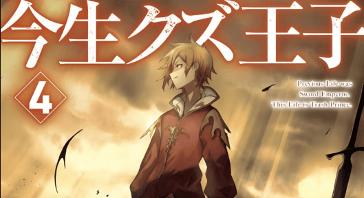 Zensei wa Ken Mikado. Konjou Kuzu Ouji