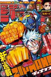 Manga ZIPMAN!! gambar 1