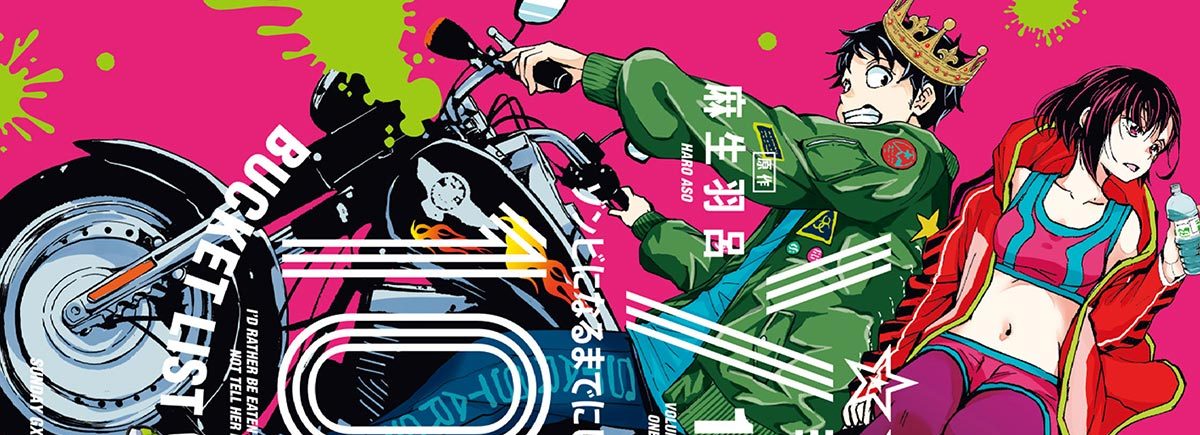 Zombie 100 ~Zombie ni Naru Made ni Shitai 100 no Koto~