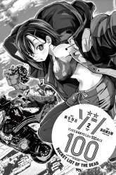 Manga Zombie 100 ~Zombie ni Naru Made ni Shitai 100 no Koto~ gambar 3