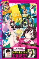 Manga Zombie 100 ~Zombie ni Naru Made ni Shitai 100 no Koto~ gambar 4