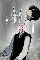 Manhwa ZomGan gambar 1