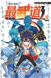 Manhua Zui Wu Dao gambar 1