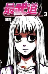 Manhua Zui Wu Dao gambar 2