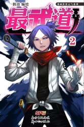 Manhua Zui Wu Dao gambar 3