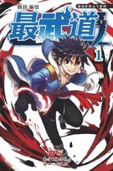 Manhua Zui Wu Dao gambar 4